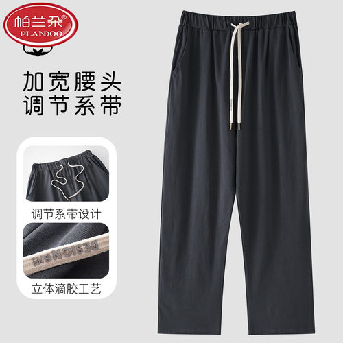 帕兰朵男士纯棉可调系绳家居裤