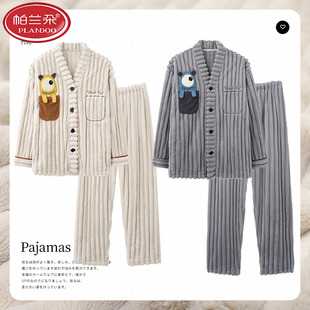 帕兰朵睡衣情侣套装和服长袖2025冬季法兰绒男士保暖舒适家居服女