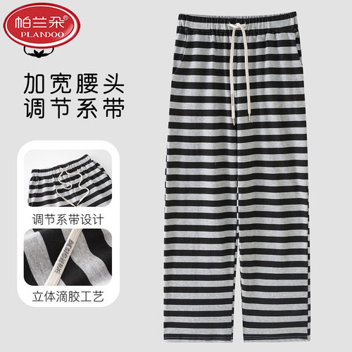帕兰朵韩系带慵懒风条纹全棉ins风睡裤女秋长裤100%纯棉外穿抽绳