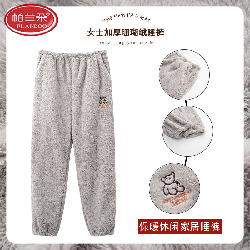 帕兰朵睡裤女冬季珊瑚绒加厚加绒法兰绒长裤秋冬款大码暖暖家居裤