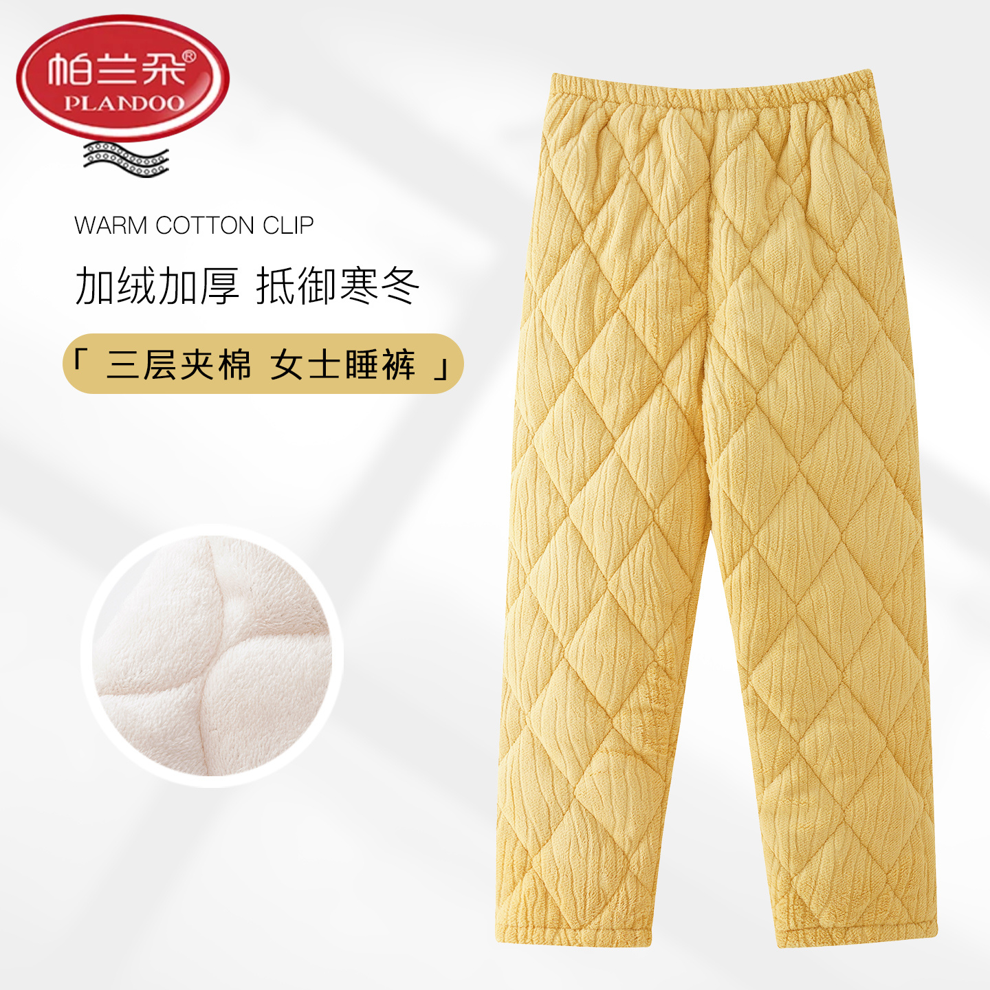 帕兰朵三层珊瑚绒夹棉睡裤女秋冬季加厚加绒长裤法兰绒家居裤保暖