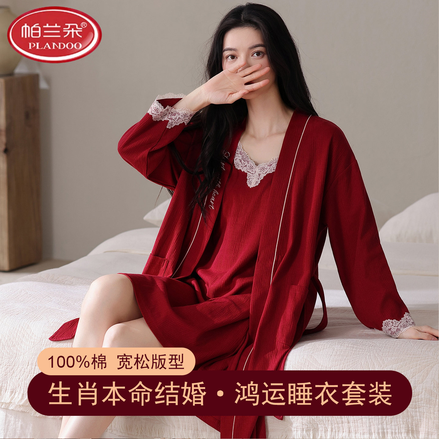 帕兰朵女士大红色睡裙100%纯棉睡衣春秋季翻领本命年婚庆睡袍性感