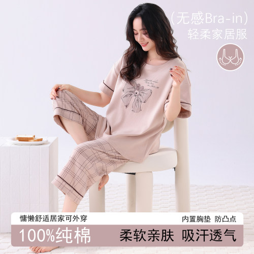 帕兰朵纯棉胸垫防走光睡衣套装