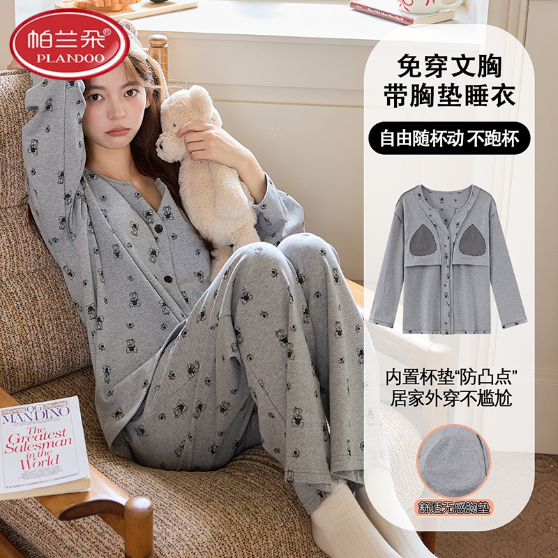 帕兰朵牛奶棉睡衣女款春秋季带胸垫长袖长裤甜美公主风家居服套装
