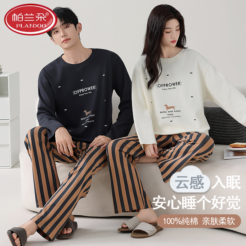 帕兰朵睡衣情侣套装长袖长裤秋冬100%纯棉休闲宽松家居服可外穿春