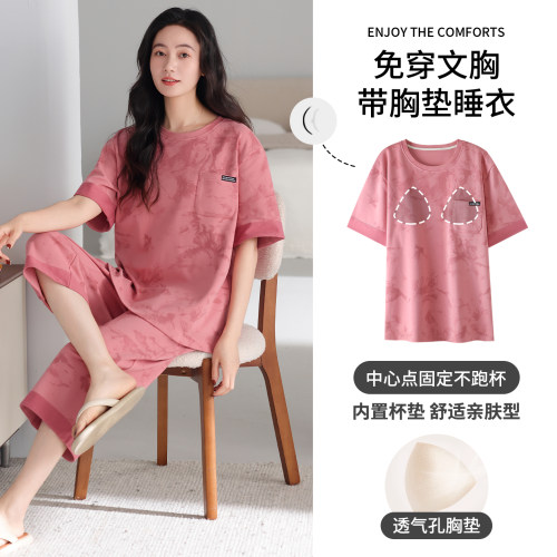 帕兰朵全棉睡衣女夏季100%纯棉短袖七分裤新款带胸垫夏家居服套装