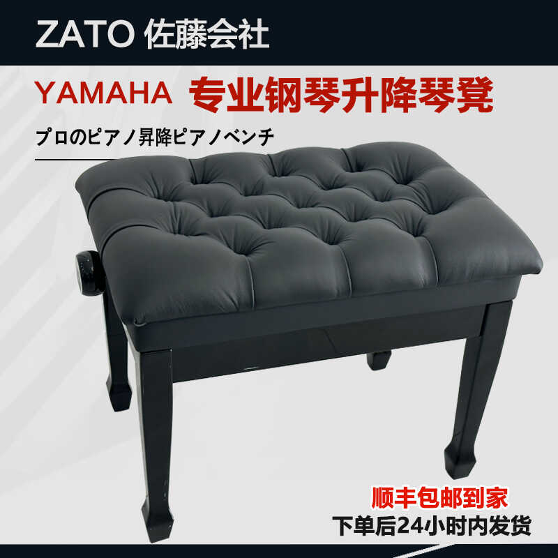 雅马哈卡哇伊珠江钢琴通用高级无极升降琴凳真皮乳胶坐垫久坐不累