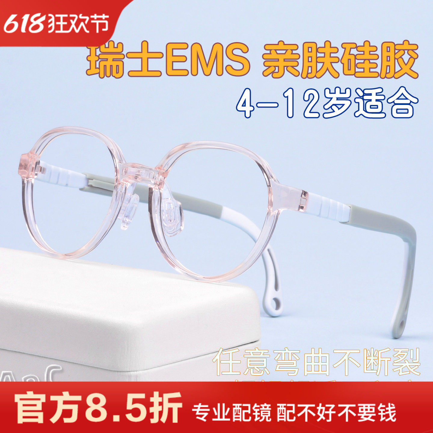 儿童近视眼镜框女童离焦防控专业配镜远视男小学生专用架硅胶超轻