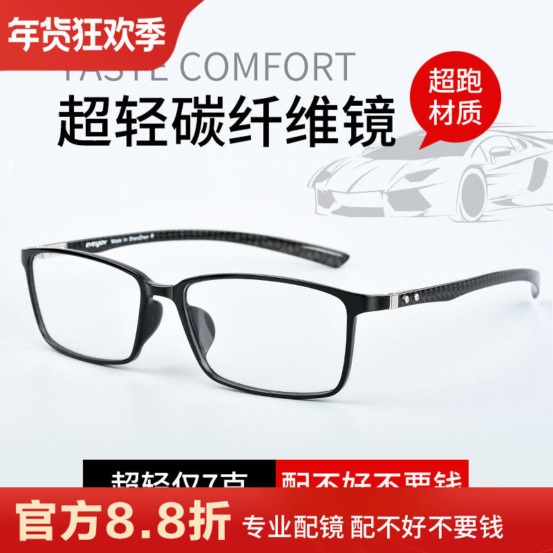 近视眼镜全框男方黑框配有度数眼睛变色防雾镜架超轻碳纤维眼镜框