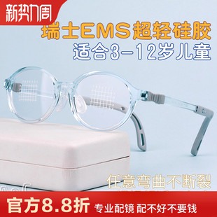 医院用儿童眼镜框男孩女童硅胶超轻离焦近视防控镜架散光远视配镜