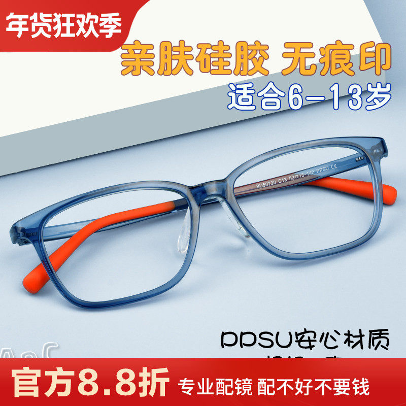 PPSU儿童眼镜框硅胶超轻男散光远视配镜近视防控眼镜架青少年女童