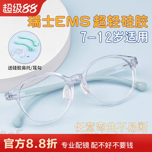 医院同款超轻奶嘴硅胶儿童眼镜架