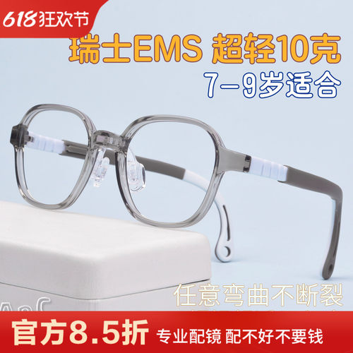 儿童眼镜框防控近视男配镜用女孩