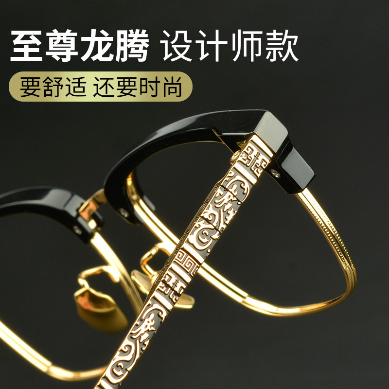 高档国潮龙纹雕花纯钛眼镜框商务男士风琴腿方形眉线可配近视老花