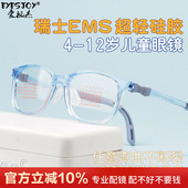 医院同款 青少年儿童眼镜框超轻硅胶防脱落男女配镜架离焦近视防控