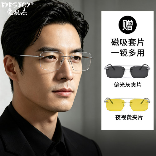 男士无框偏光磁吸夹片高级感近视