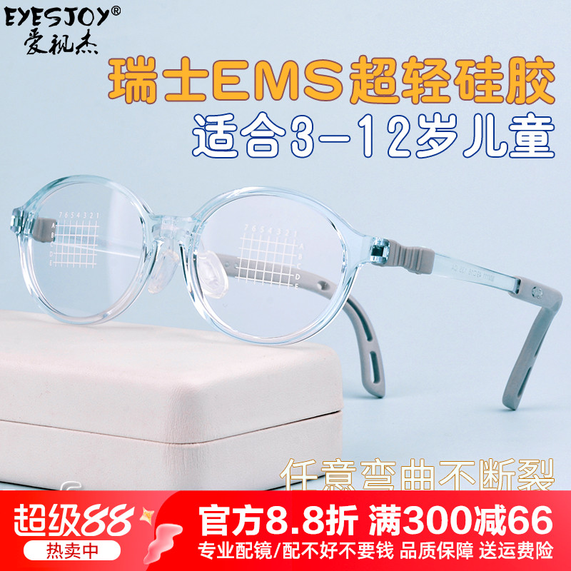 医院专用抗摔儿童眼镜框男孩女童硅胶超轻离焦近视防控镜架散光远