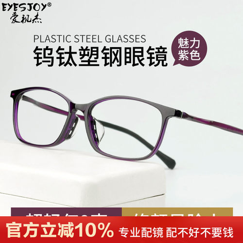 超轻小细框眼镜架女简约时尚配镜