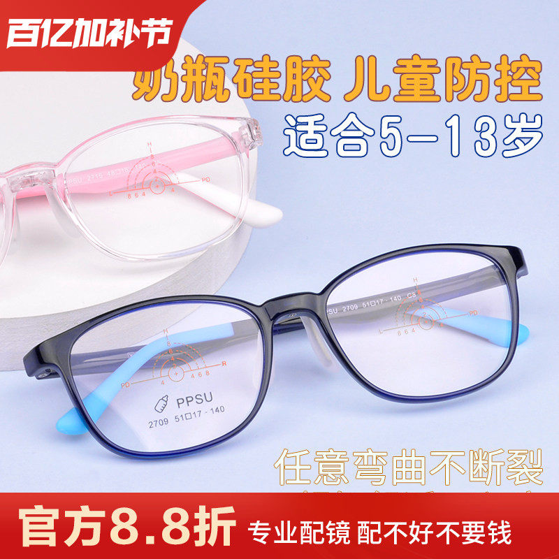 儿童眼镜框硅胶超轻医院同款男女近视专业防控配镜架弱视散光远视