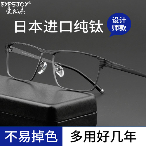 超轻纯钛商务全款近视眼镜男大脸