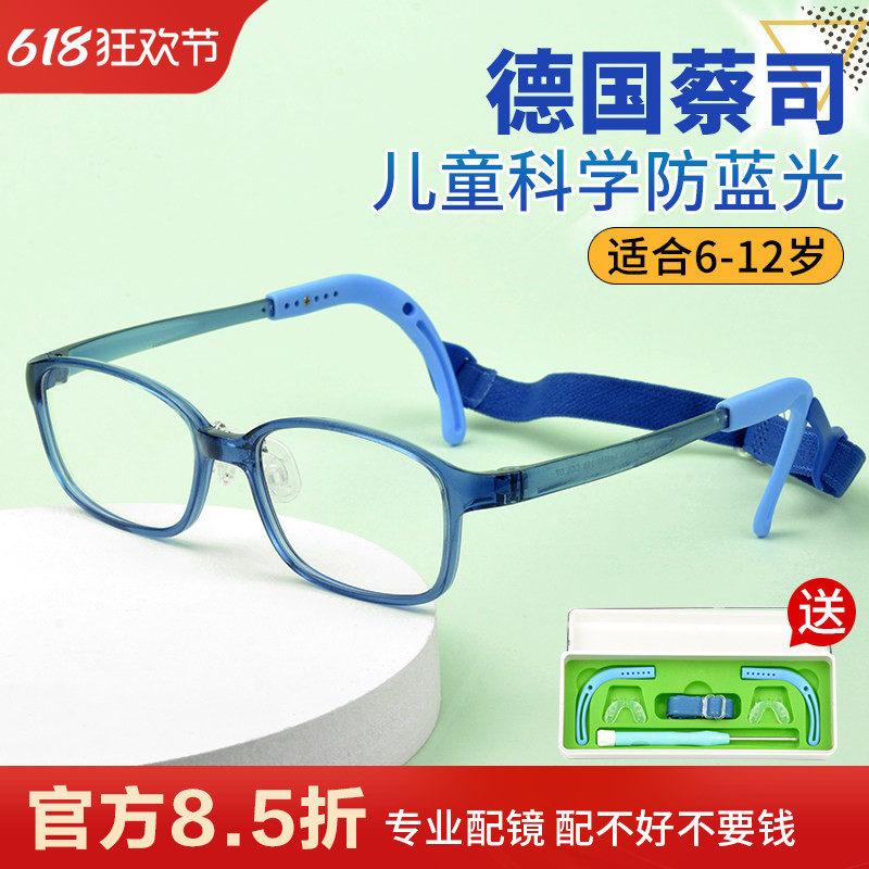 超轻儿童防蓝光眼镜框番茄同款专业配镜男女童离焦防控近视眼镜框