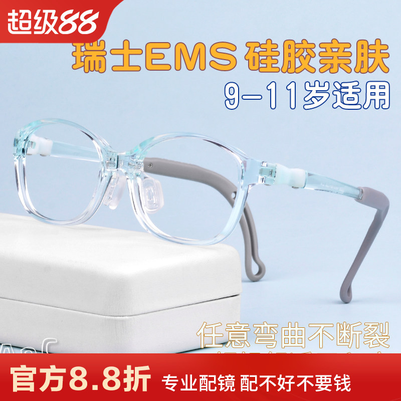 眼科同款超轻硅胶儿童眼镜框男女生近视防控远视弱视散光医院专用