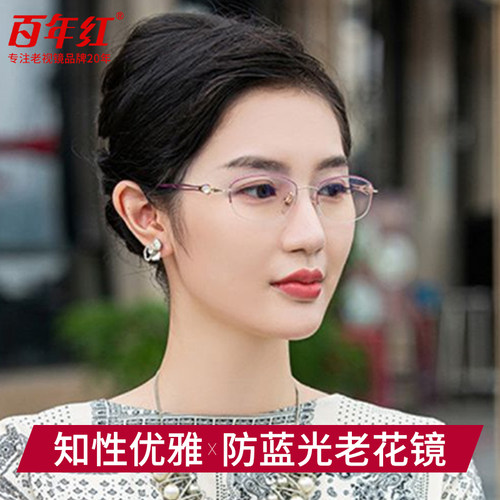 百年红成品老花眼镜女款优雅半框