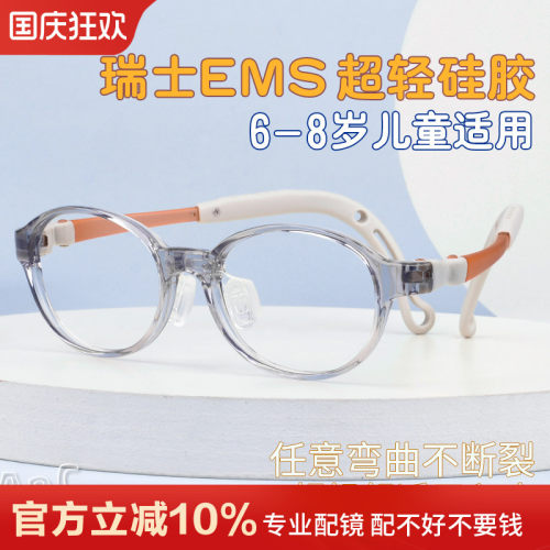 医院同款儿童眼镜框架配近视防控