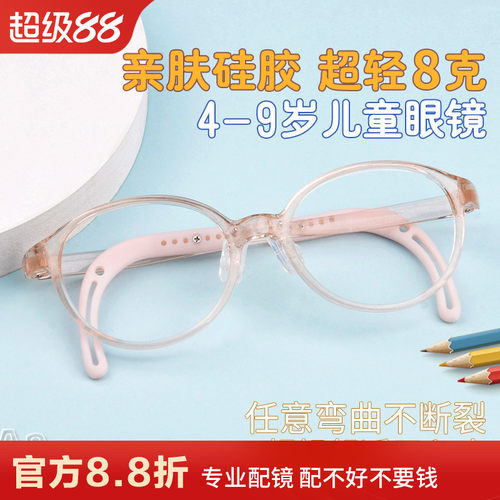 近视防控专用儿童眼镜框硅胶男女