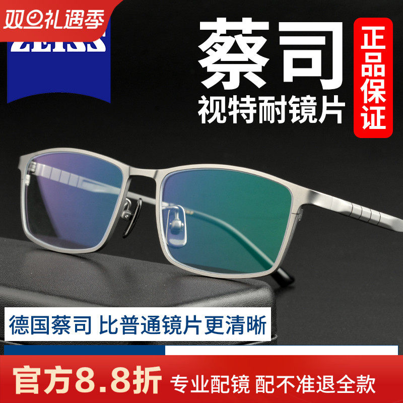 一体纯钛眼镜框高度近视男轻全框