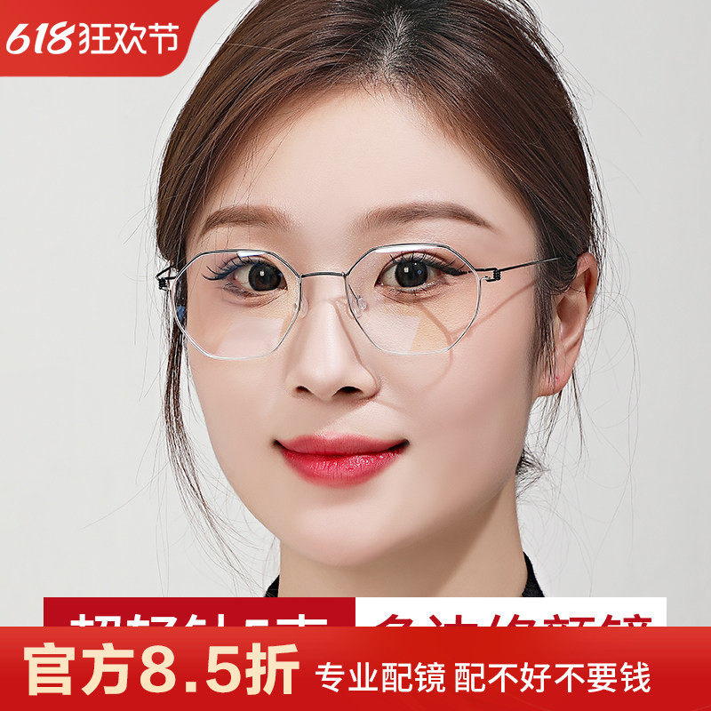 德国钛丝多边形眼镜框女款超轻修颜可配有度数近视眼睛防蓝光变色