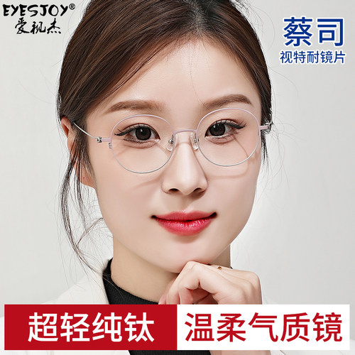 韩国羽钛圆框细框镜架纯钛女款是