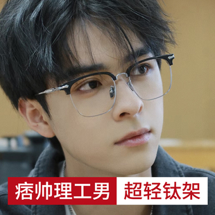 薛之谦同款 克罗芯纯钛眼镜框男眼睛潮牌大脸150可配近视镜旗舰店