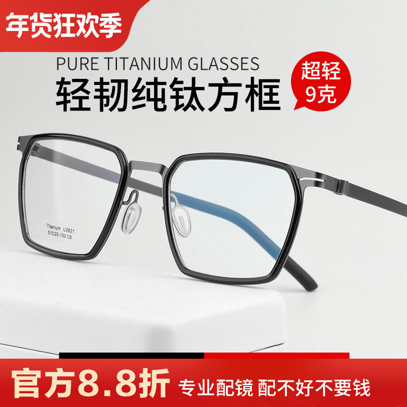 超轻纯钛近视眼镜框男款方框多边形运动防滑黑武士素颜镜深圳配镜