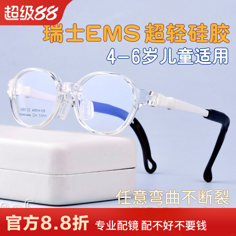 4到6岁超轻儿童眼镜框男女小童硅胶近视可配度数远视弱视散光镜架
