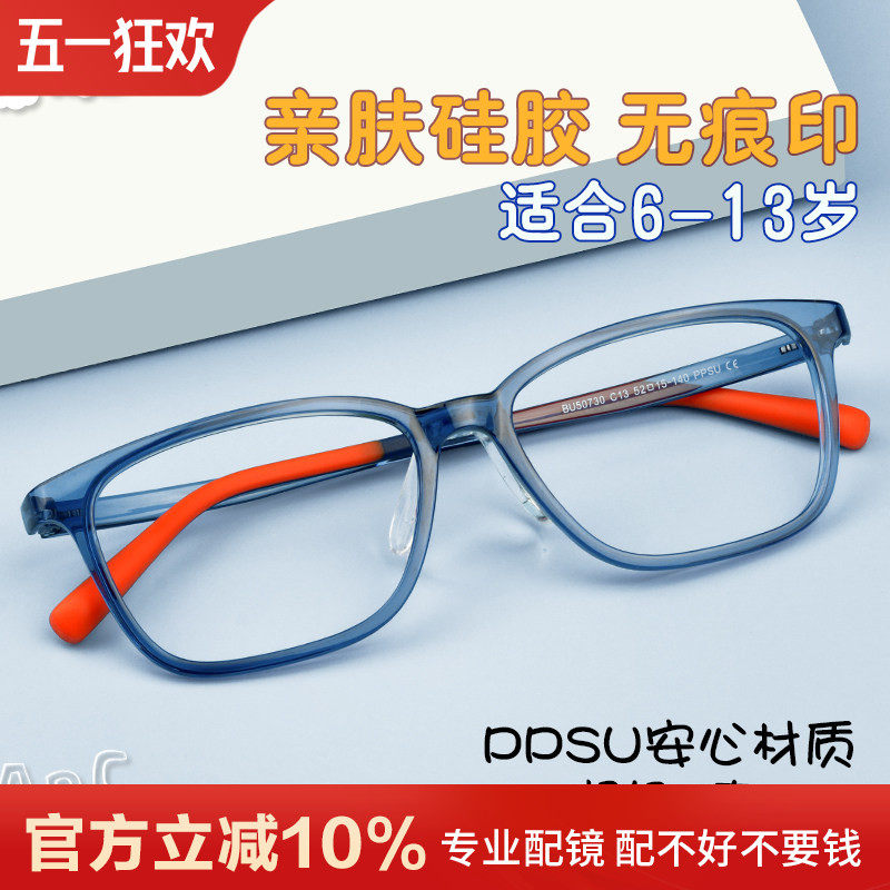 PPSU儿童眼镜框硅胶超轻男散光远视配镜近视防控眼镜架青少年女童
