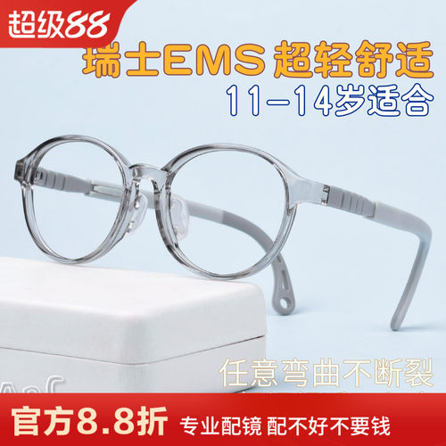 青少年近视眼镜框架学生超轻硅胶