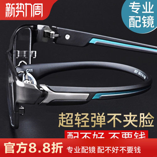 爱视杰高端近视眼镜框超轻钛男款