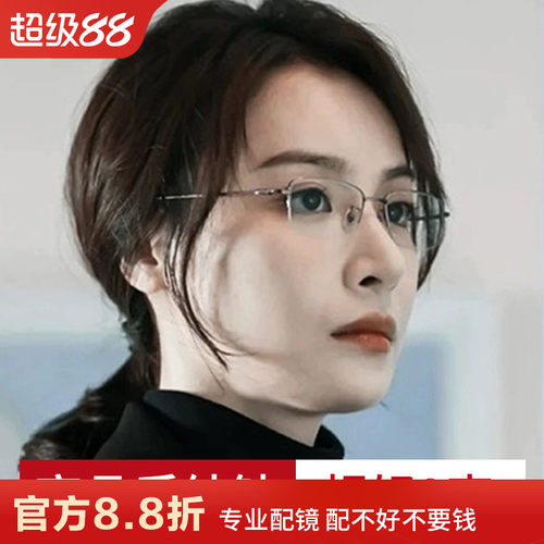 超轻纯钛半框近视眼镜女专业配镜