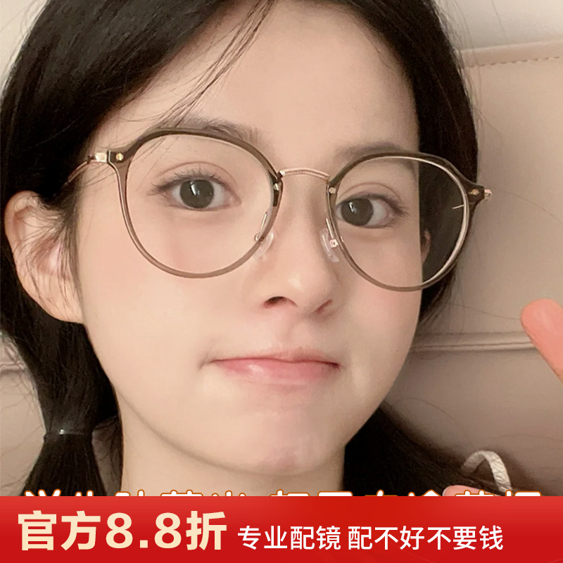 美拉德风近视眼镜框女生纯钛超轻显白脸可配度数防蓝光素颜眼镜架
