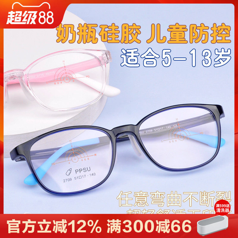 超轻硅胶儿童眼镜框男女专业配镜