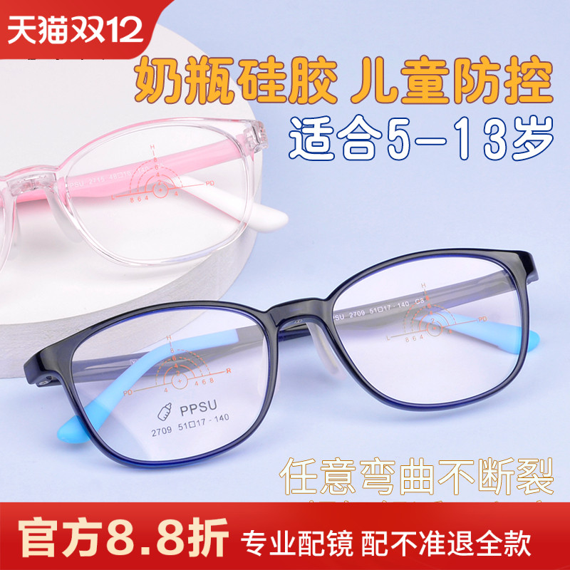 超轻硅胶儿童眼镜框男女专业配镜