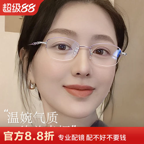 超轻钛小框眼镜女气质半框显脸小