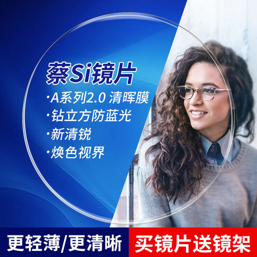 钻立方爱动膜清晖膜镜片官方质保
