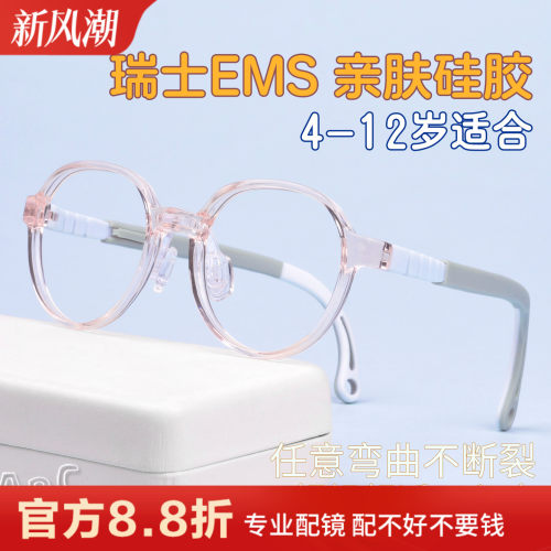 儿童硅胶眼镜框超轻4-9岁男女款