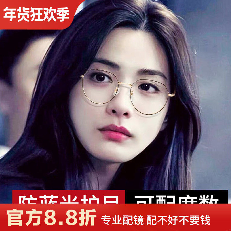 近视眼镜女防蓝光辐射电脑无度数眼镜框男潮网红款超轻眼睛近视镜,ZIPPO/瑞士军刀/眼镜,防蓝光镜,淘宝优惠券,粉丝福利购,淘宝优惠卷