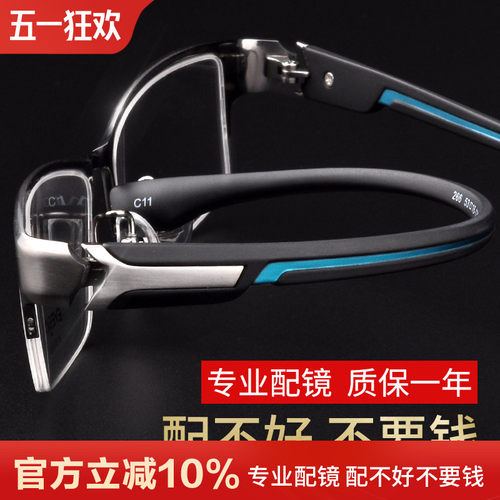 超轻纯钛半框防雾近视眼镜变色男