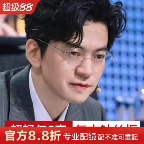 林德同款超轻钛丝日系圆框眼镜架