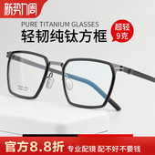 超轻纯钛近视眼镜框男款 方框多边形运动防滑黑武士素颜镜深圳配镜