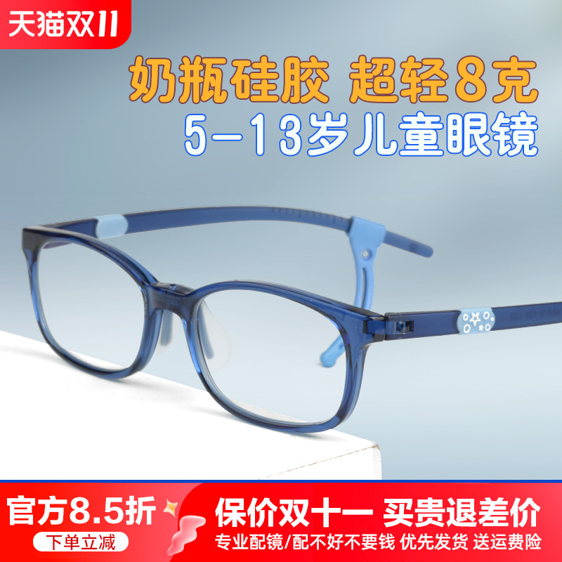 爱视杰运动儿童近视眼镜框男女童
